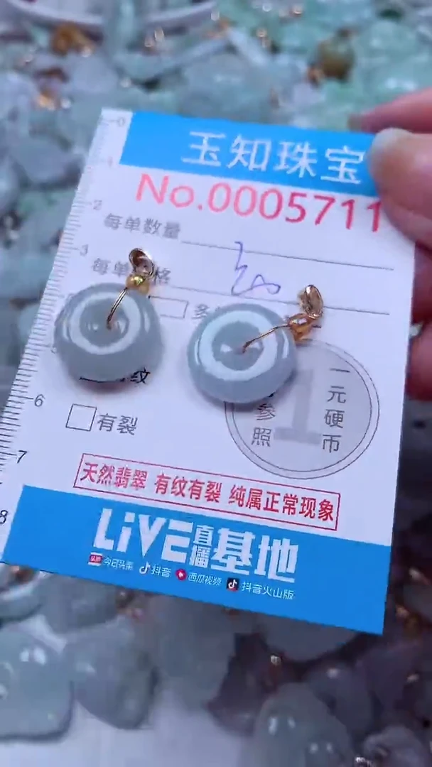吊坠(不含链)未镶嵌翡翠5711