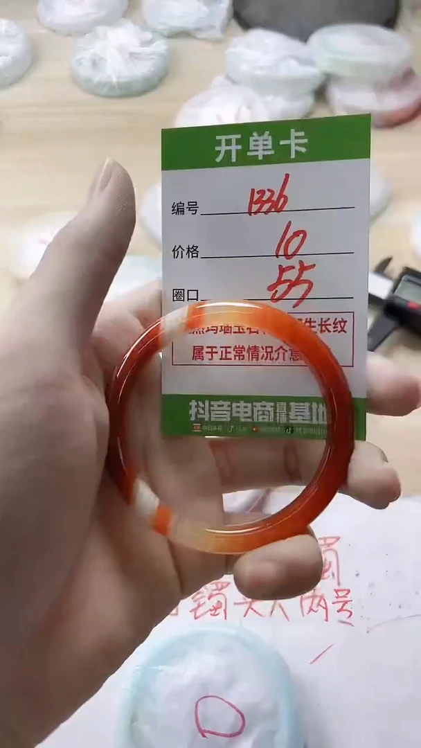 【闪购商品】玛瑙/玉髓手镯未镶嵌1336