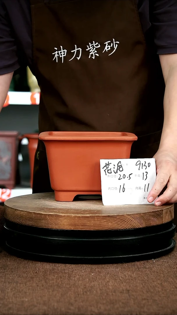 紫砂花盆花卉园艺9130