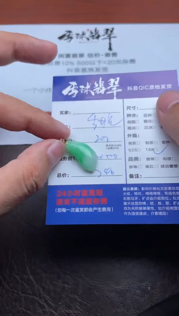颈饰18K金镶嵌翡翠山****司1836921008