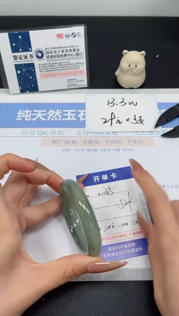 石英质玉未镶嵌手镯K365-52.9