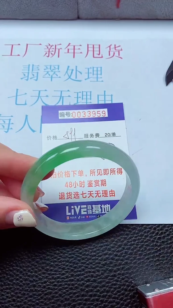 【闪购商品】以实物为准0000033959