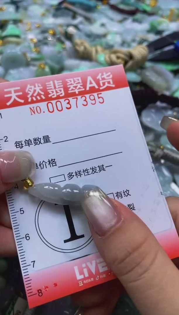 翡翠未镶嵌颈饰闪购0037395