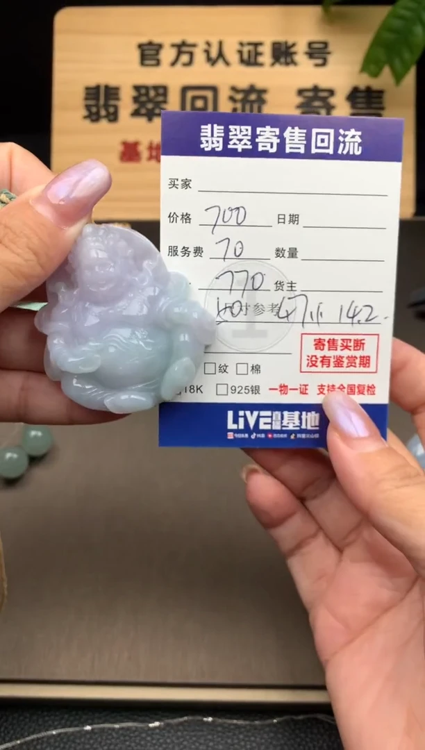 颈饰未镶嵌翡翠21015976