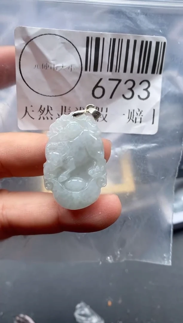 吊坠(不含链)未镶嵌翡翠6733