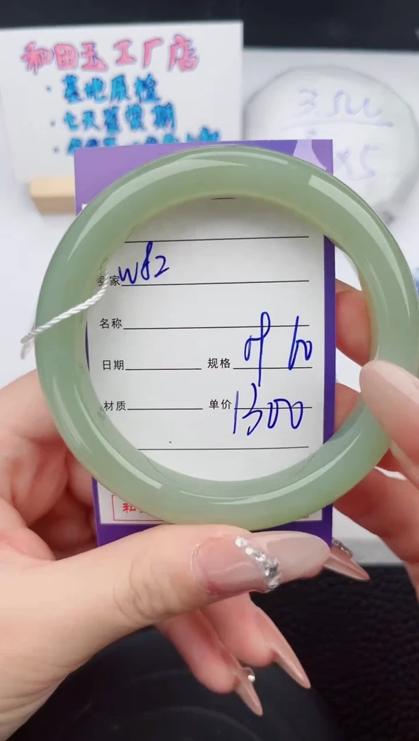 【闪购商品】和田玉手镯未镶嵌82微色差T2