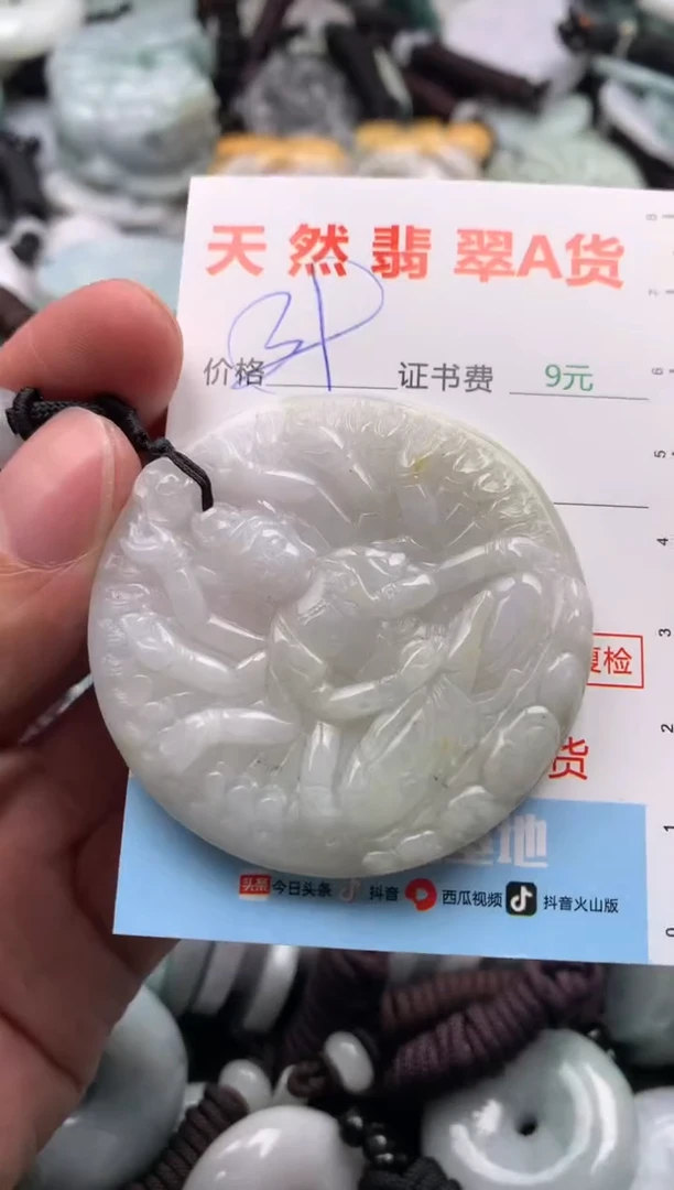 【闪购商品】翡翠吊坠(不含链)未镶嵌1