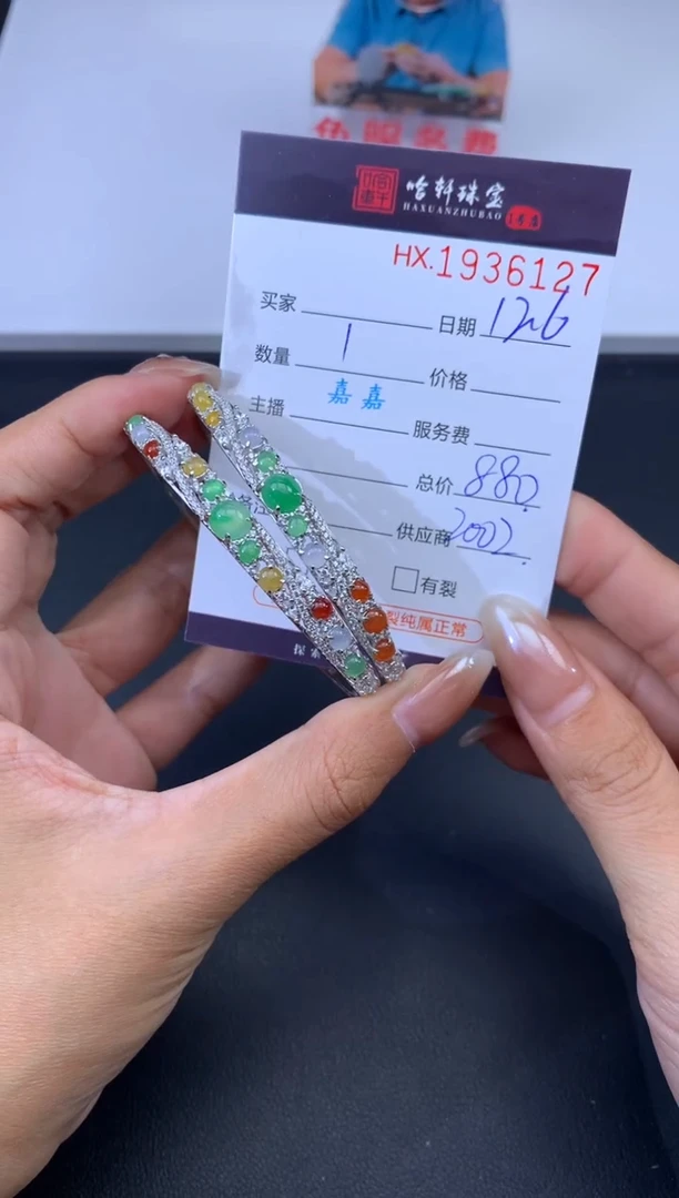 未镶嵌挂件翡翠哈轩 手镯1（多样性发其一）