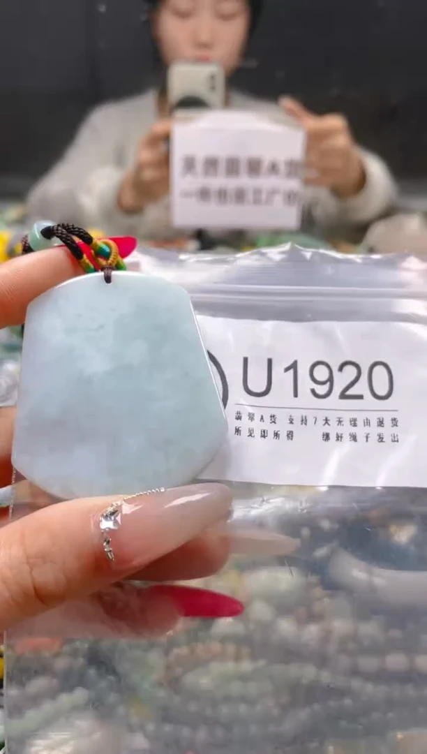 【闪购商品】翡翠颈饰未镶嵌/U/翡翠A货一图一物