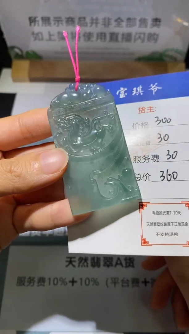 未镶嵌定制翡翠-毛货不退不换-