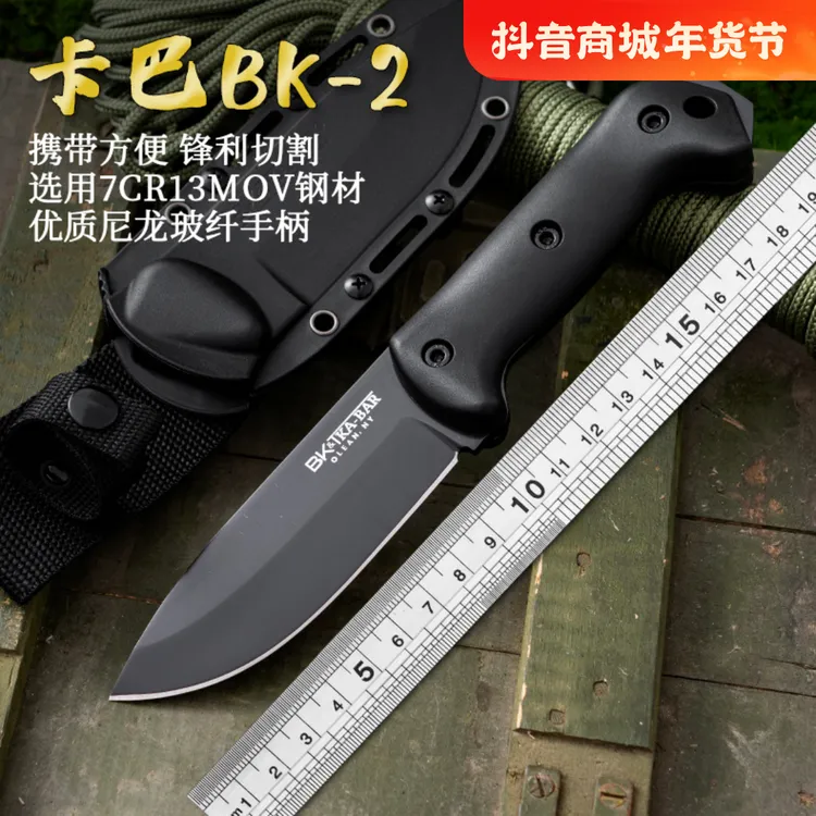 卡巴BK2 高硬度荒野求生多功能战术刀野营防身随身户外刀 K鞘直刀