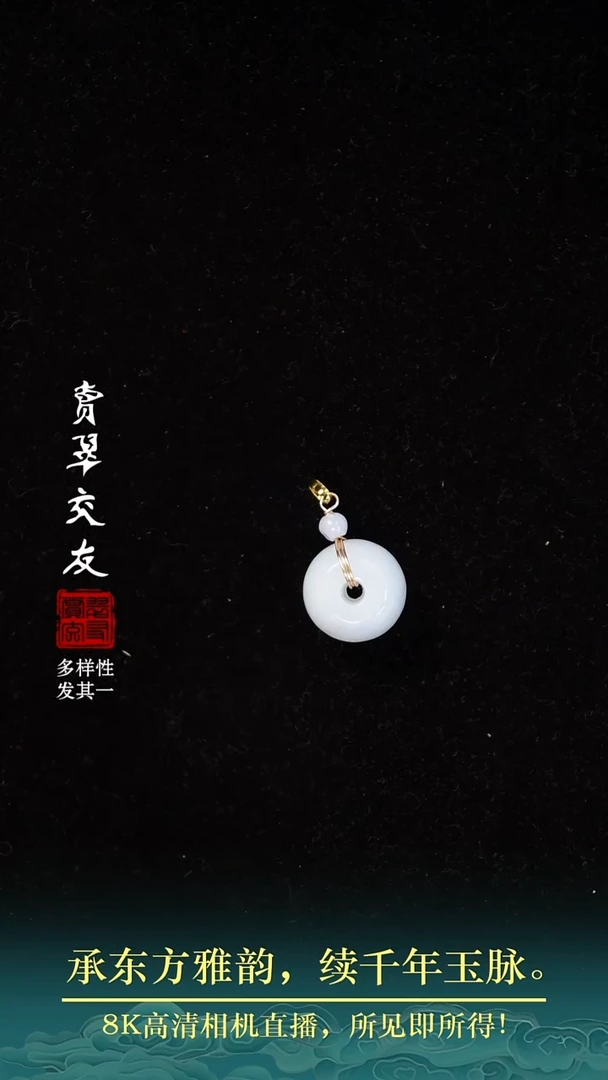 颈饰未镶嵌翡翠翡翠1
