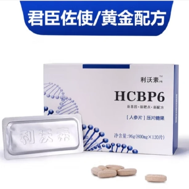 利沃素肝脏营养小分子人参皂苷rh2改善代谢免疫力降转氨酶功能