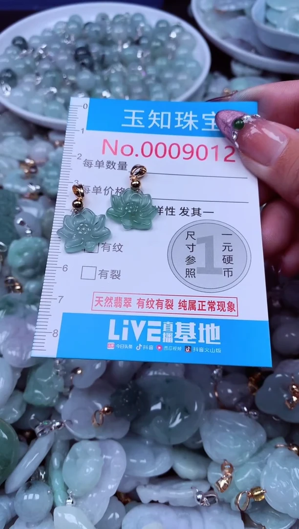 吊坠(不含链)未镶嵌翡翠9012