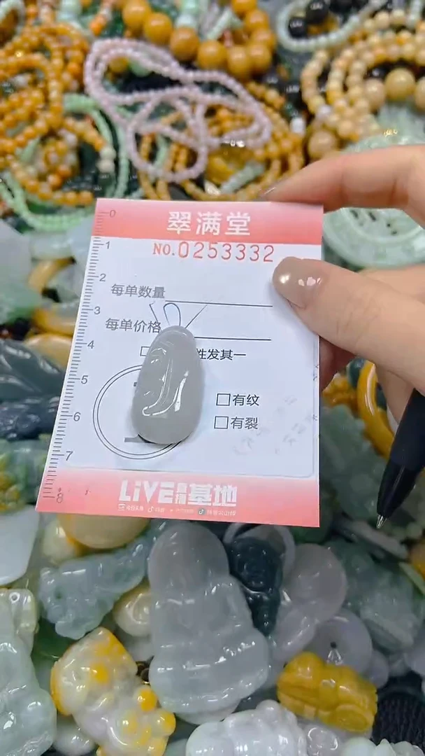 未镶嵌挂件翡翠闪购0253332