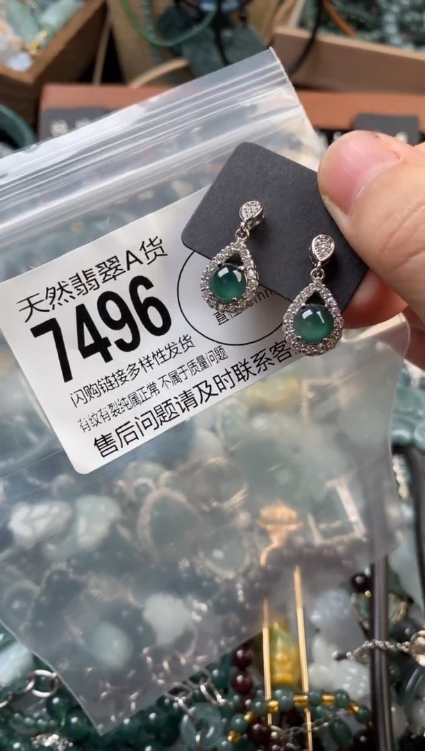 颈饰未镶嵌翡翠翡翠7496
