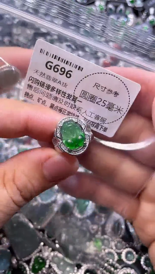 翡翠未镶嵌颈饰G696戒指