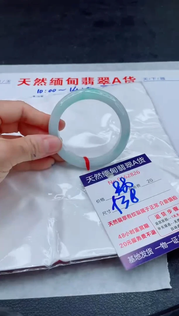 翡翠手镯未镶嵌880.0000