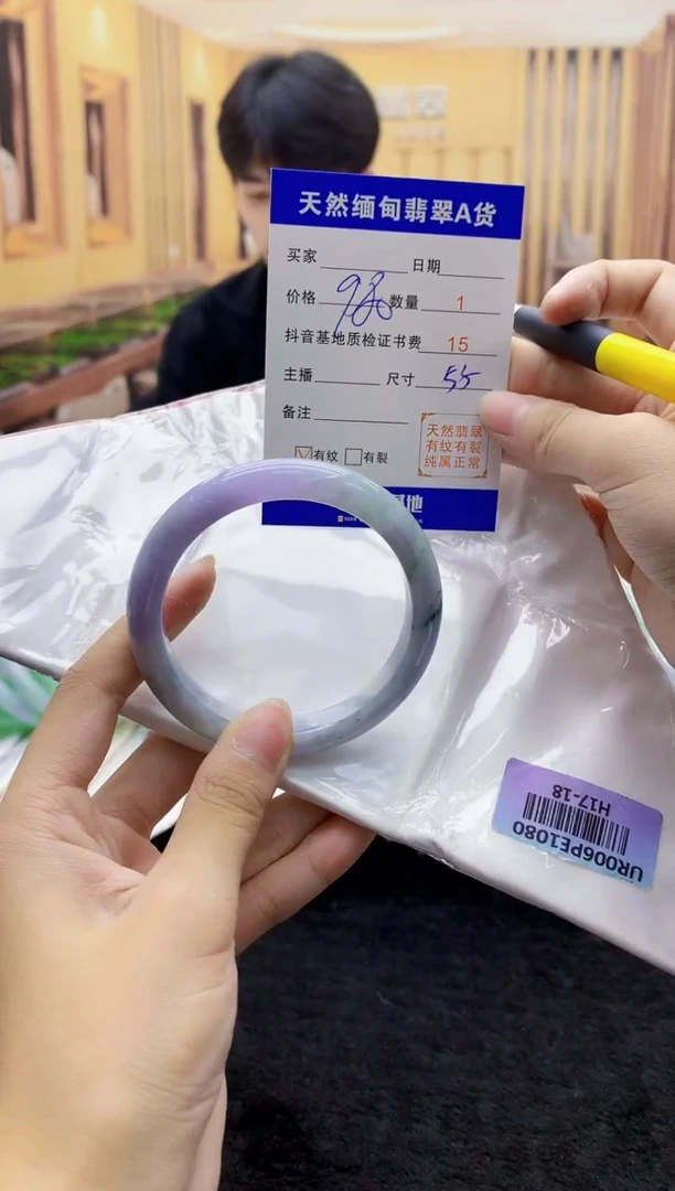 【闪购商品】翡翠手镯未镶嵌   H17-18