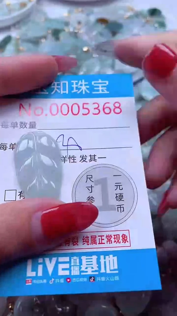 吊坠(不含链)未镶嵌翡翠5368