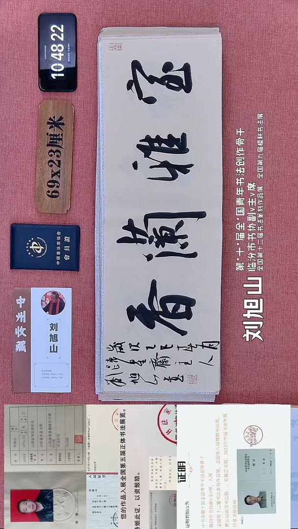 书法79    刘老师书法作品