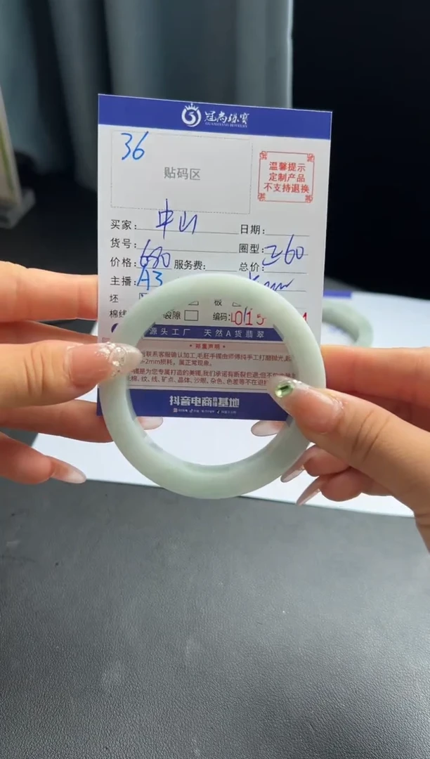 未镶嵌手镯定制翡翠小****山手镯
