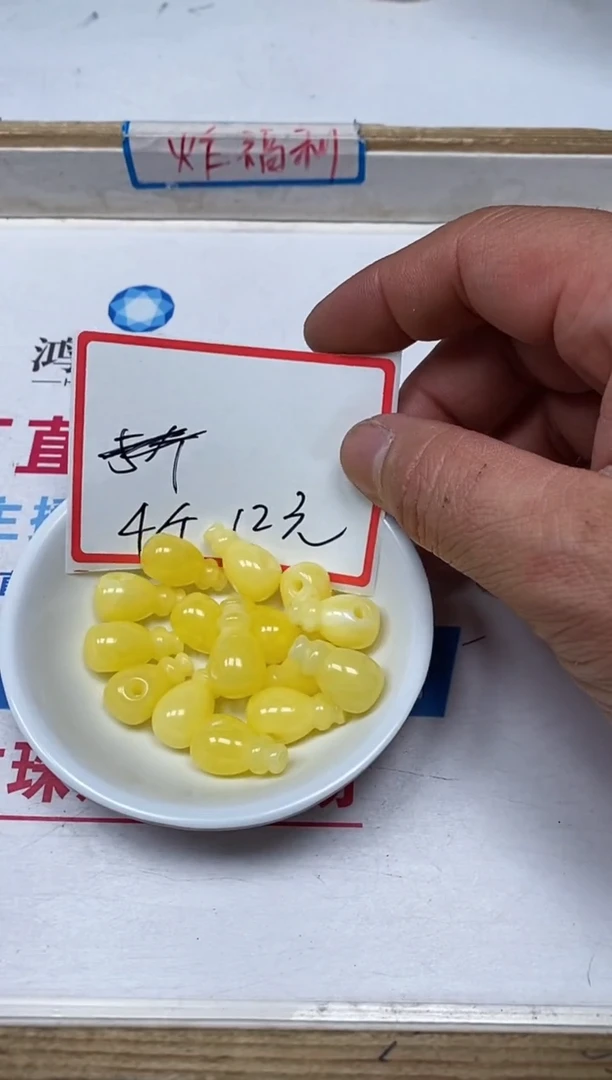 【闪购商品】蜜蜡裸石未镶嵌M246 蜜蜡 三通4个12元