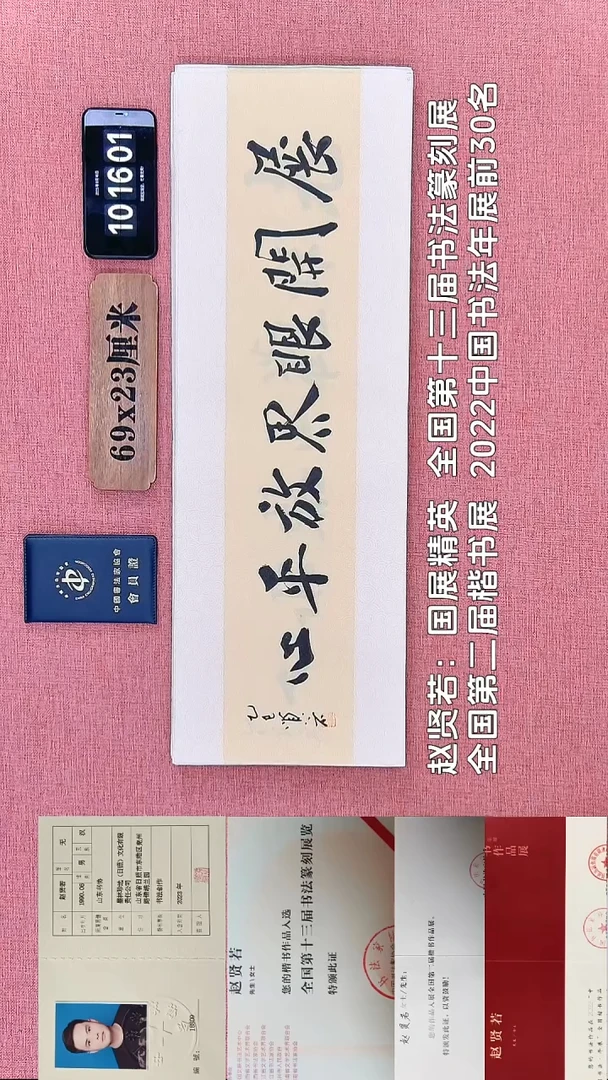 书法231    赵老师书法作品