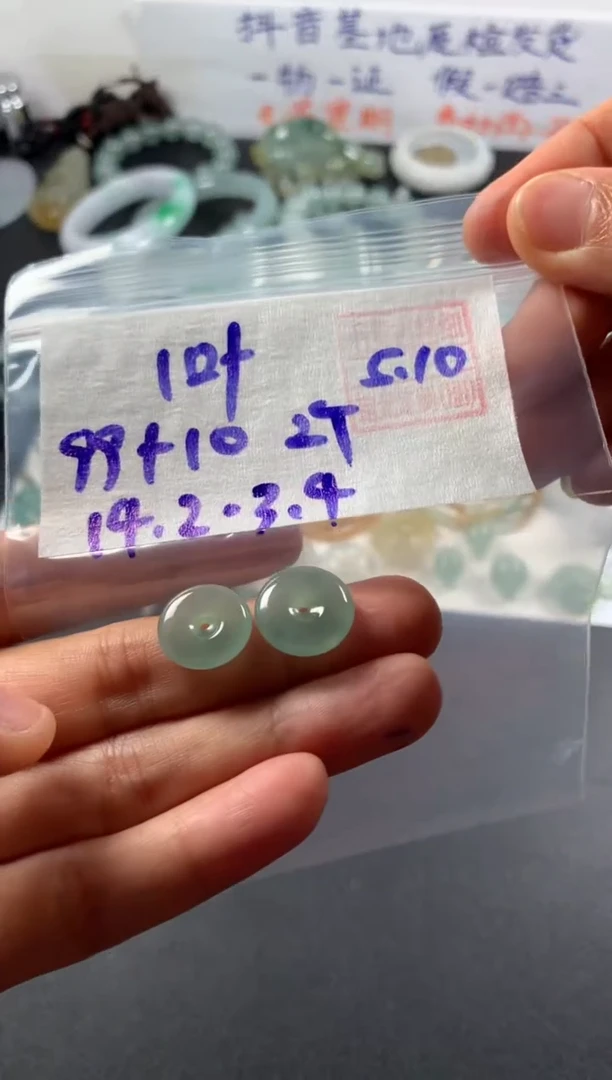 定制翡翠未镶嵌一叶知秋