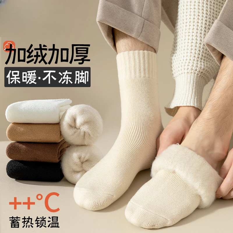 RAYSUN加厚拉毛加绒保暖中筒羊毛袜男士男生加绒抗寒袜子篮球