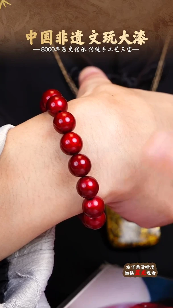 福泽大漆非遗手工艺手串1.2