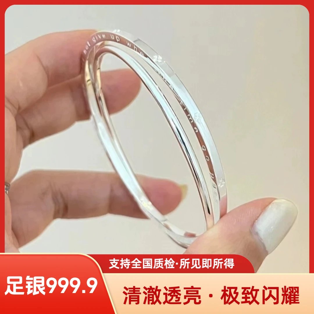 足银手镯 999足银双环四叶草银手环时尚纯银女手镯环环相扣银饰品