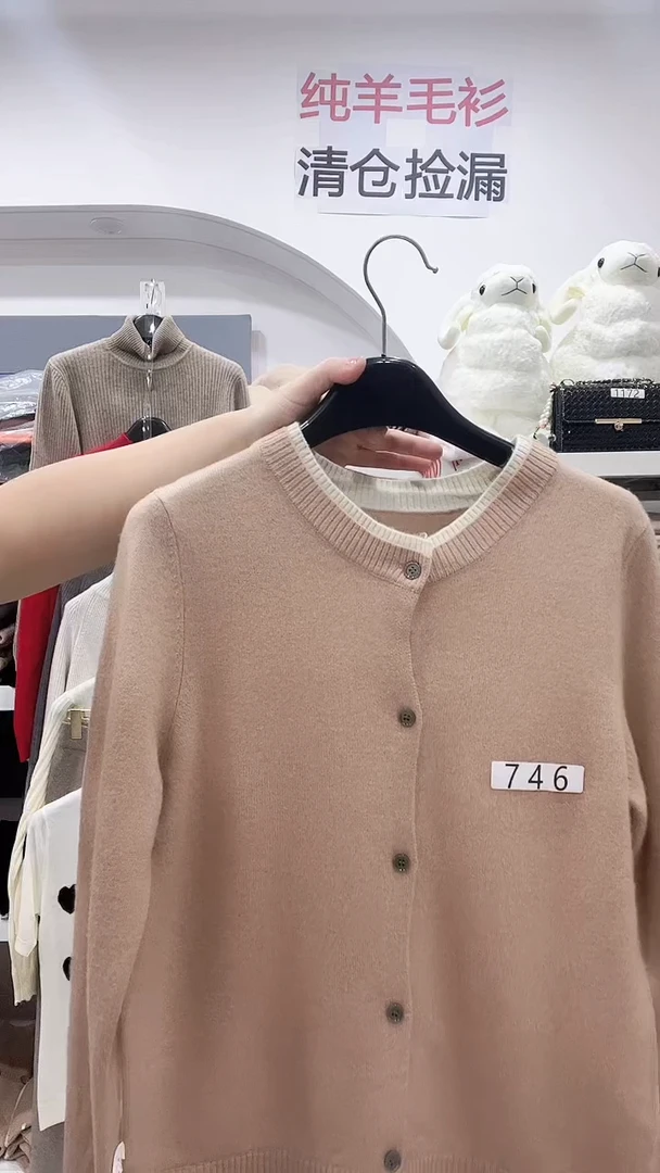 746/羊毛衫90-110斤