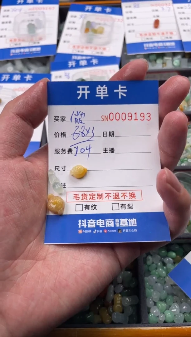 【闪购商品】定制翡翠未镶嵌00009193