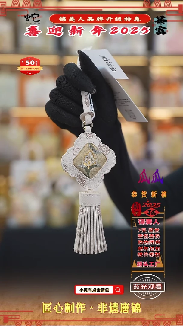 【闪购商品】织绣瓜瓜新年特惠 白色流苏47