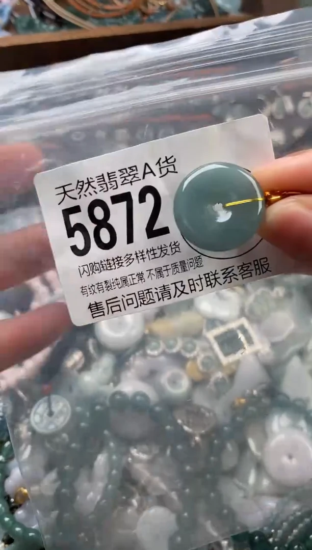 颈饰未镶嵌翡翠翡翠5872