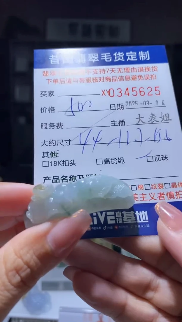 【闪购商品】定制翡翠未镶嵌翡翠345625