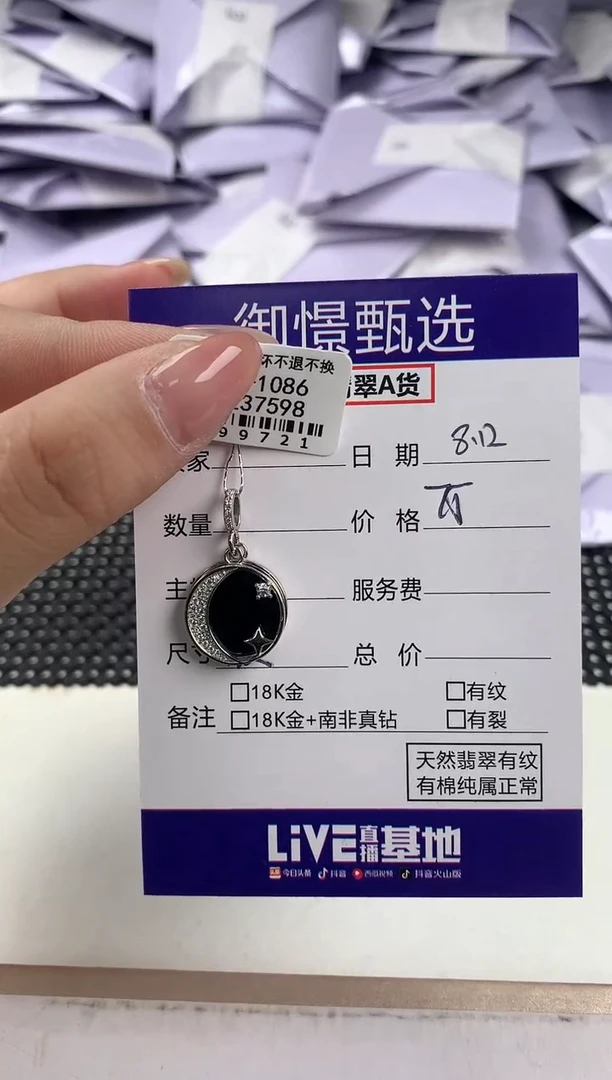 翡翠银S925镶嵌颈饰H****甜88