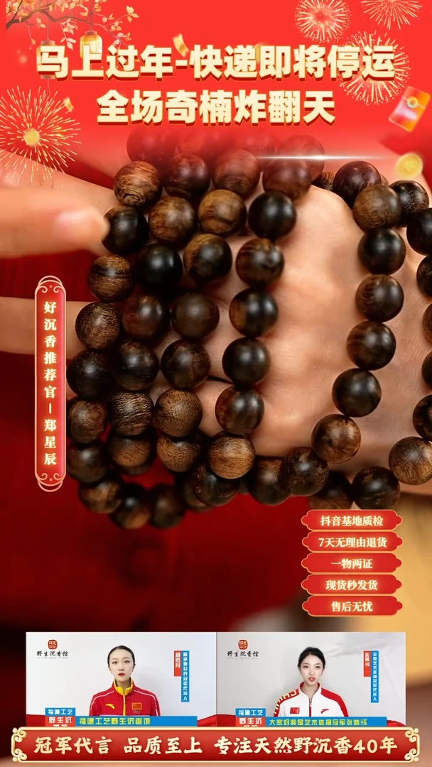 【闪购商品】沉香手串富国岛倒架W年红土瘤疤1.2*108多圈
