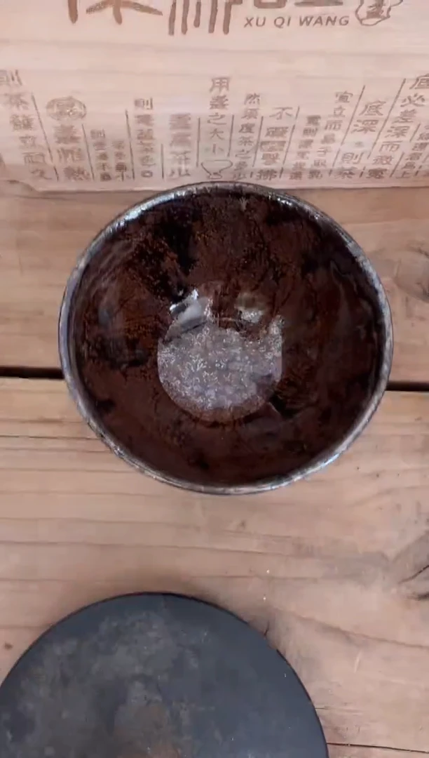 茶盏老表精选柴烧401