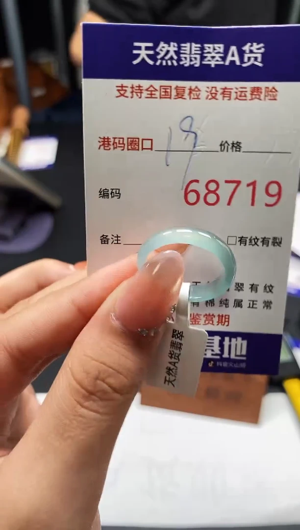 未镶嵌戒指翡翠天然A货翡翠8719