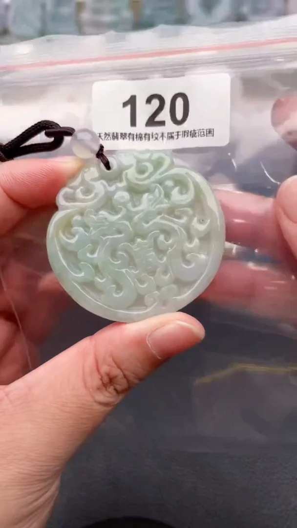 颈饰未镶嵌翡翠天然缅甸翡翠A货120