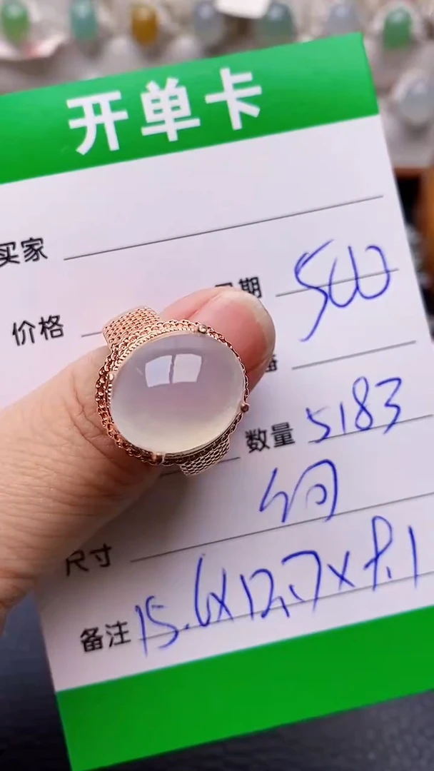 【闪购商品】翡翠戒指未镶嵌5183翡翠