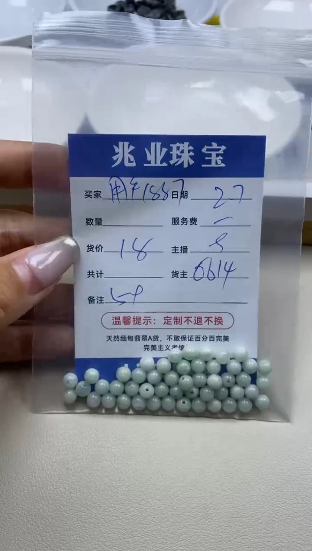 【闪购商品】翡翠手链未镶嵌卡5+（一盘）