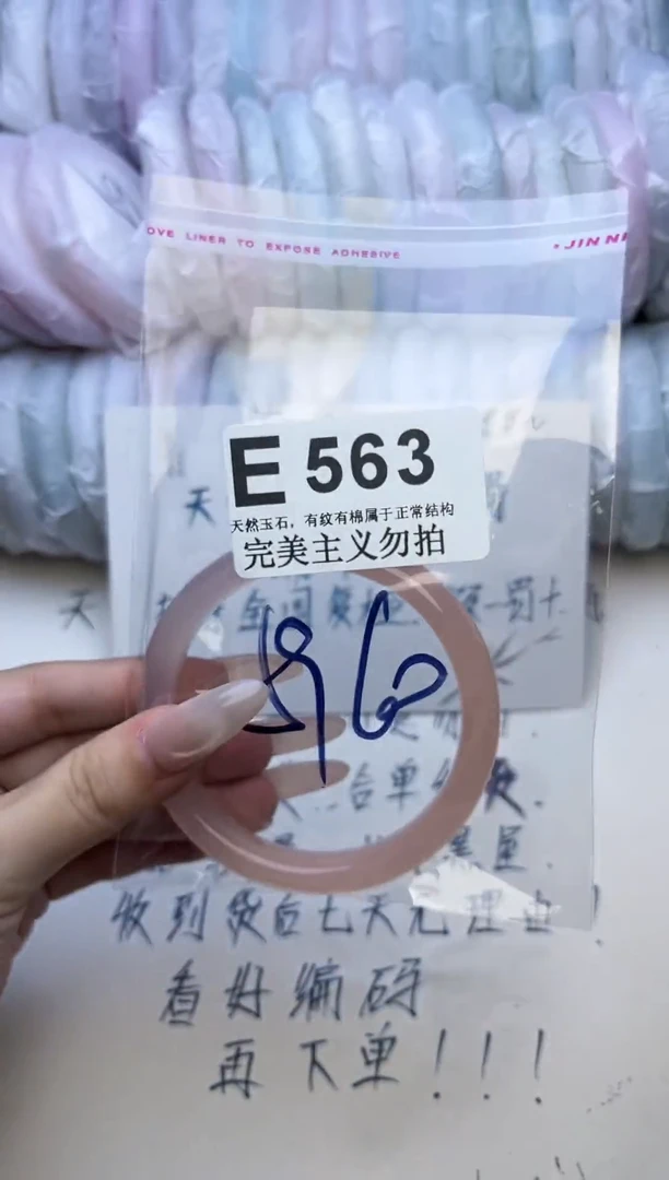 手镯玛瑙/玉髓未镶嵌59-60