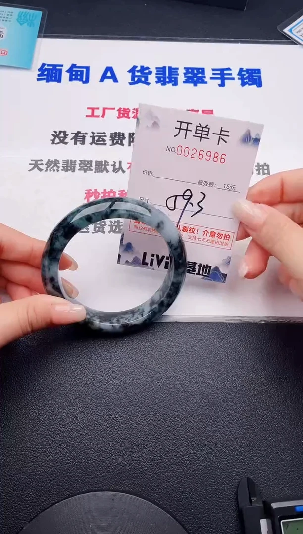 未镶嵌手镯翡翠86