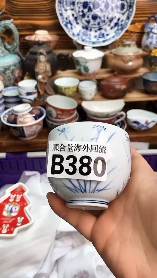 瓶新号开播 全场28元包邮B380