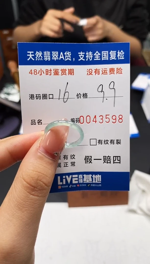 未镶嵌戒指翡翠天然A货翡翠3598