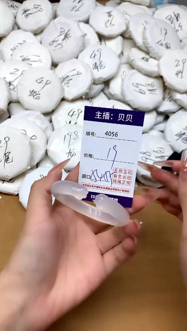 玛瑙/玉髓手镯未镶嵌4056