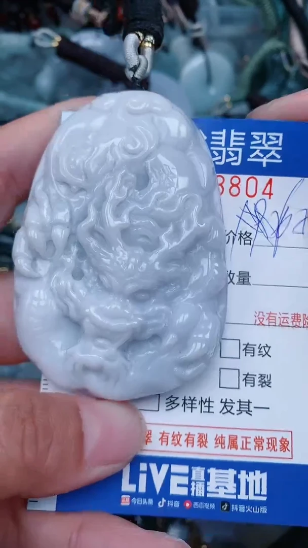 【闪购商品】翡翠颈饰未镶嵌...0003804